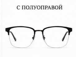 Полуободковые